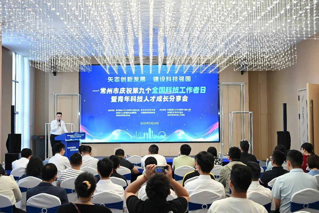 革新的発展を目指して科学技術強国を建設する―2025常州市青年科学技術者が日中科摩通で円満に閉幕