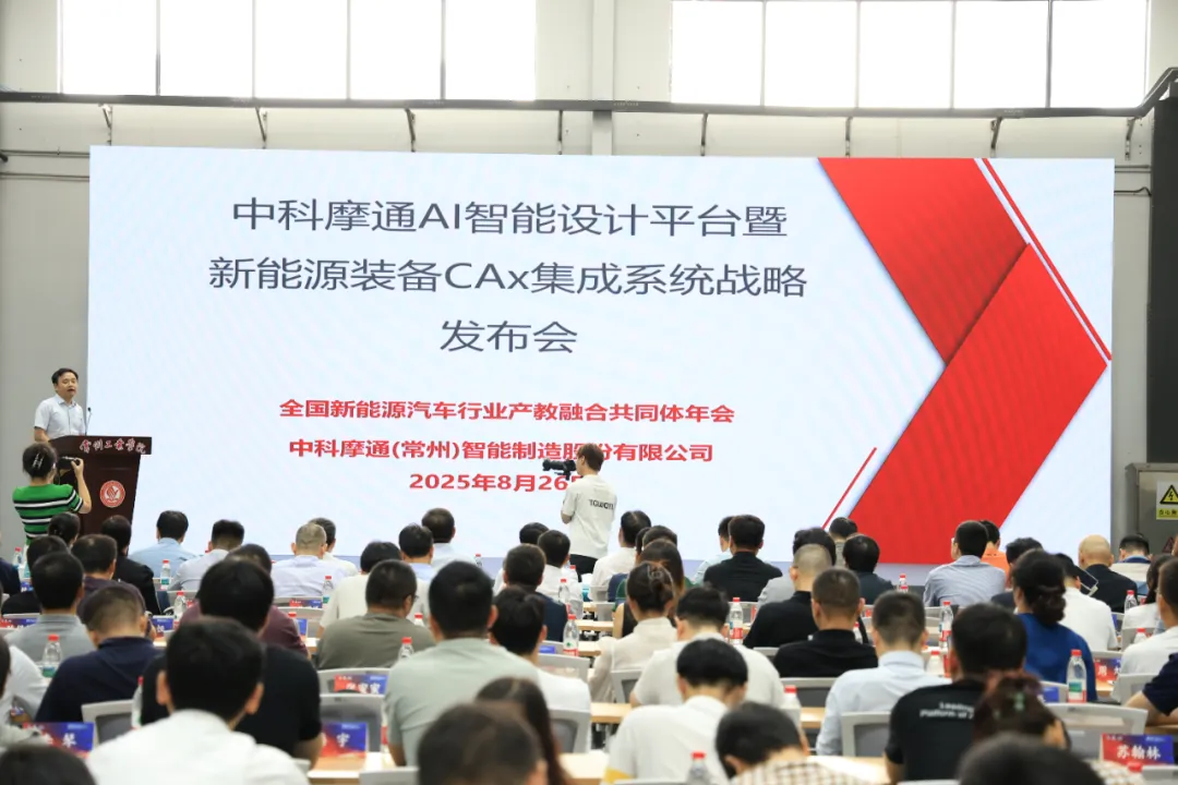 中科摩通AI首席科学者代印唐：知能分野を20年深く耕し、大モデル技術で産業革新を賦与