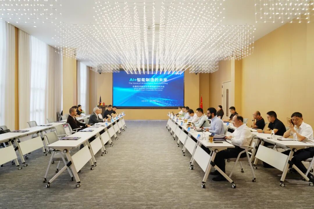ドイツ工学院院士との戦略対話、AI+インテリジェント製造の未来